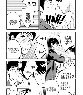 [Oyoshikawa Kyouko and Aga Naomi] Oni to Tengoku [Kr] – Gay Manga sex 74