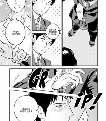 [Oyoshikawa Kyouko and Aga Naomi] Oni to Tengoku [Kr] – Gay Manga sex 75