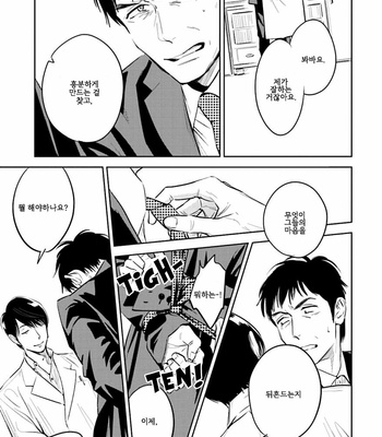 [Oyoshikawa Kyouko and Aga Naomi] Oni to Tengoku [Kr] – Gay Manga sex 77