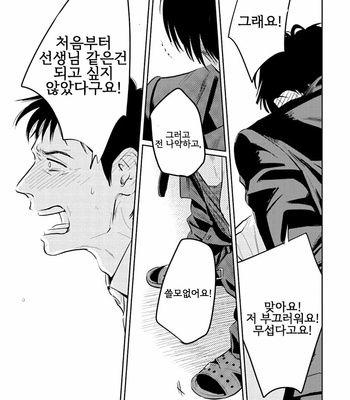 [Oyoshikawa Kyouko and Aga Naomi] Oni to Tengoku [Kr] – Gay Manga sex 81