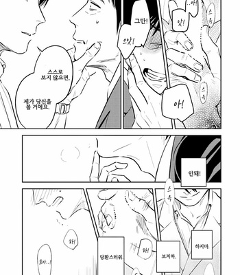 [Oyoshikawa Kyouko and Aga Naomi] Oni to Tengoku [Kr] – Gay Manga sex 85