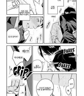 [Oyoshikawa Kyouko and Aga Naomi] Oni to Tengoku [Kr] – Gay Manga sex 86