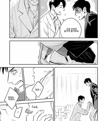 [Oyoshikawa Kyouko and Aga Naomi] Oni to Tengoku [Kr] – Gay Manga sex 87