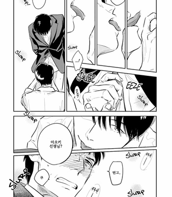 [Oyoshikawa Kyouko and Aga Naomi] Oni to Tengoku [Kr] – Gay Manga sex 88