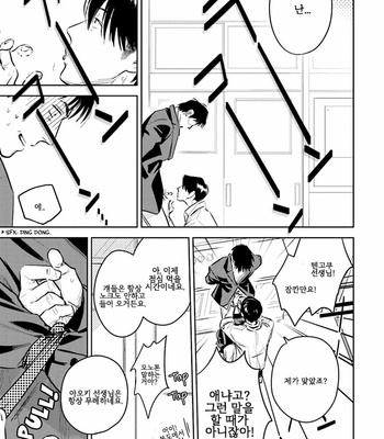 [Oyoshikawa Kyouko and Aga Naomi] Oni to Tengoku [Kr] – Gay Manga sex 89