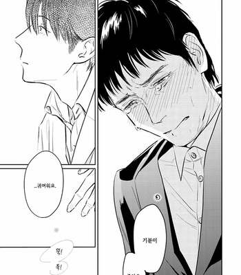 [Oyoshikawa Kyouko and Aga Naomi] Oni to Tengoku [Kr] – Gay Manga sex 91