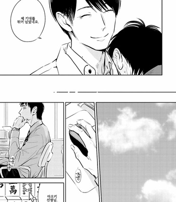 [Oyoshikawa Kyouko and Aga Naomi] Oni to Tengoku [Kr] – Gay Manga sex 92