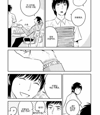 [Oyoshikawa Kyouko and Aga Naomi] Oni to Tengoku [Kr] – Gay Manga sex 93
