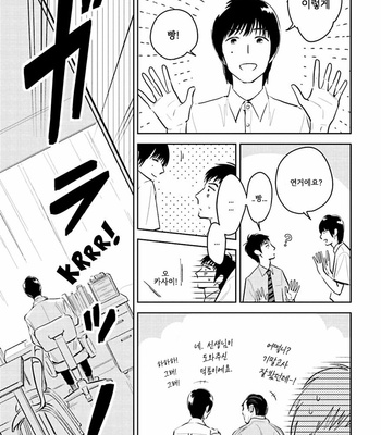 [Oyoshikawa Kyouko and Aga Naomi] Oni to Tengoku [Kr] – Gay Manga sex 94