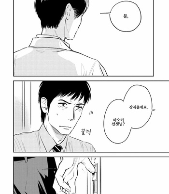 [Oyoshikawa Kyouko and Aga Naomi] Oni to Tengoku [Kr] – Gay Manga sex 95