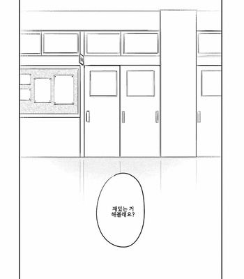 [Oyoshikawa Kyouko and Aga Naomi] Oni to Tengoku [Kr] – Gay Manga sex 97