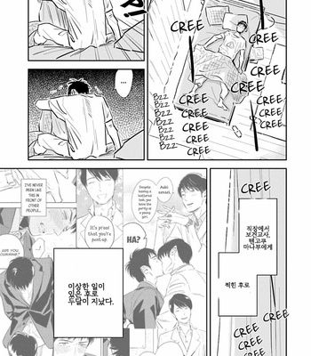 [Oyoshikawa Kyouko and Aga Naomi] Oni to Tengoku [Kr] – Gay Manga sex 102