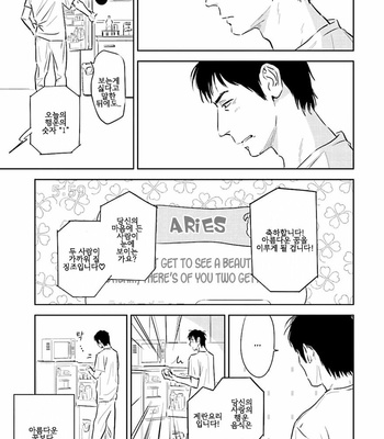 [Oyoshikawa Kyouko and Aga Naomi] Oni to Tengoku [Kr] – Gay Manga sex 104