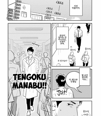 [Oyoshikawa Kyouko and Aga Naomi] Oni to Tengoku [Kr] – Gay Manga sex 105