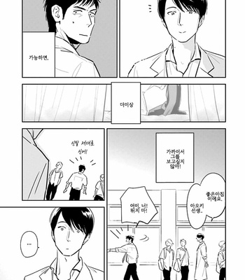 [Oyoshikawa Kyouko and Aga Naomi] Oni to Tengoku [Kr] – Gay Manga sex 106