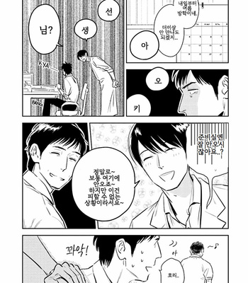 [Oyoshikawa Kyouko and Aga Naomi] Oni to Tengoku [Kr] – Gay Manga sex 108