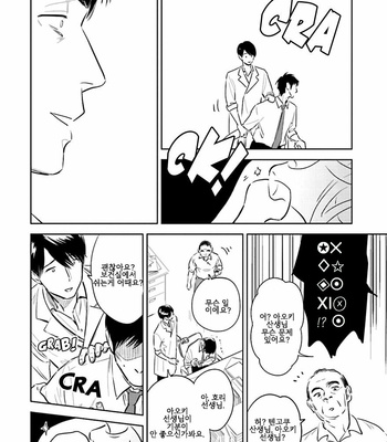 [Oyoshikawa Kyouko and Aga Naomi] Oni to Tengoku [Kr] – Gay Manga sex 109
