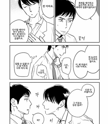 [Oyoshikawa Kyouko and Aga Naomi] Oni to Tengoku [Kr] – Gay Manga sex 112