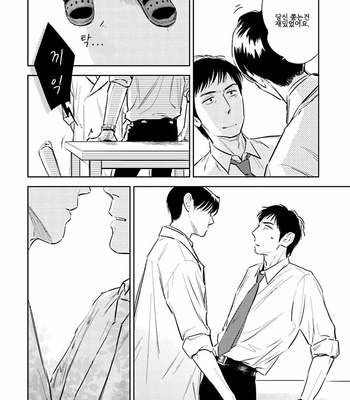 [Oyoshikawa Kyouko and Aga Naomi] Oni to Tengoku [Kr] – Gay Manga sex 113