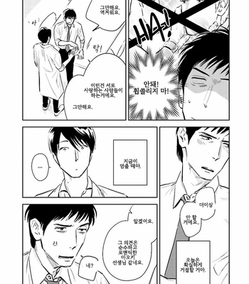 [Oyoshikawa Kyouko and Aga Naomi] Oni to Tengoku [Kr] – Gay Manga sex 114