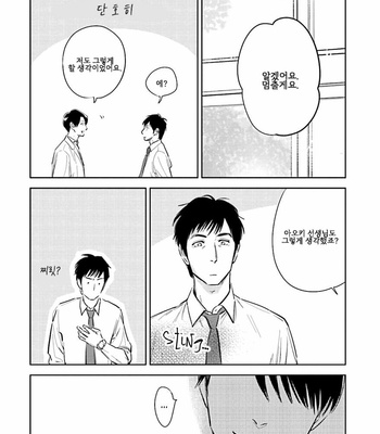 [Oyoshikawa Kyouko and Aga Naomi] Oni to Tengoku [Kr] – Gay Manga sex 115