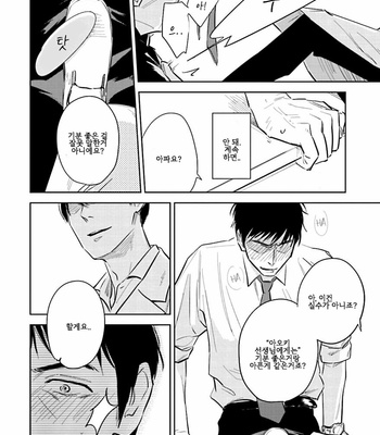 [Oyoshikawa Kyouko and Aga Naomi] Oni to Tengoku [Kr] – Gay Manga sex 117