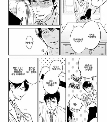 [Oyoshikawa Kyouko and Aga Naomi] Oni to Tengoku [Kr] – Gay Manga sex 119