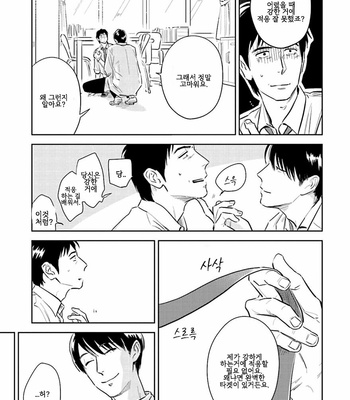 [Oyoshikawa Kyouko and Aga Naomi] Oni to Tengoku [Kr] – Gay Manga sex 120