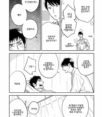 [Oyoshikawa Kyouko and Aga Naomi] Oni to Tengoku [Kr] – Gay Manga sex 122