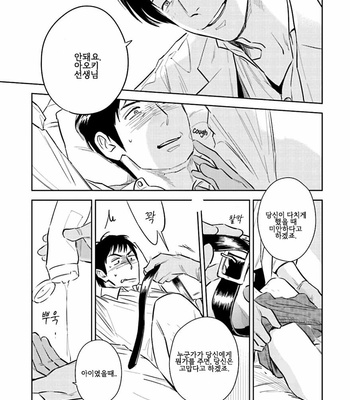 [Oyoshikawa Kyouko and Aga Naomi] Oni to Tengoku [Kr] – Gay Manga sex 124