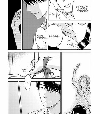 [Oyoshikawa Kyouko and Aga Naomi] Oni to Tengoku [Kr] – Gay Manga sex 125