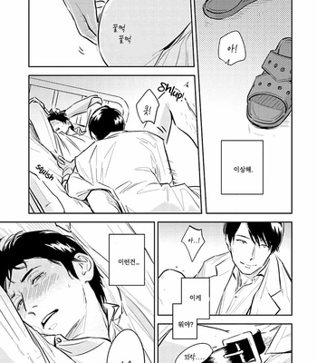 [Oyoshikawa Kyouko and Aga Naomi] Oni to Tengoku [Kr] – Gay Manga sex 126