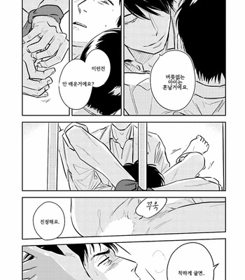 [Oyoshikawa Kyouko and Aga Naomi] Oni to Tengoku [Kr] – Gay Manga sex 128