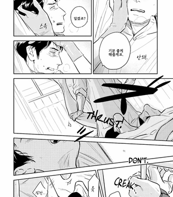 [Oyoshikawa Kyouko and Aga Naomi] Oni to Tengoku [Kr] – Gay Manga sex 129