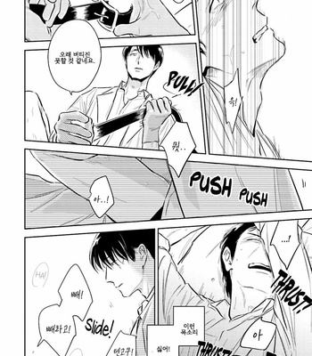 [Oyoshikawa Kyouko and Aga Naomi] Oni to Tengoku [Kr] – Gay Manga sex 131