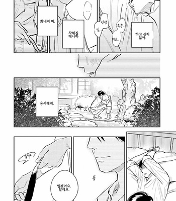 [Oyoshikawa Kyouko and Aga Naomi] Oni to Tengoku [Kr] – Gay Manga sex 133