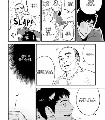 [Oyoshikawa Kyouko and Aga Naomi] Oni to Tengoku [Kr] – Gay Manga sex 137