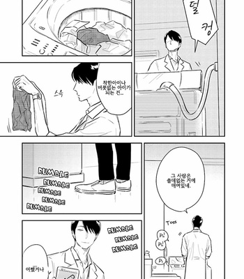 [Oyoshikawa Kyouko and Aga Naomi] Oni to Tengoku [Kr] – Gay Manga sex 138