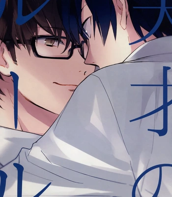 [Ua (youyou)] Tensai no Ruuru – Daiya no Ace dj [Eng] – Gay Manga sex 3