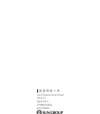 [Ua (youyou)] Tensai no Ruuru – Daiya no Ace dj [Eng] – Gay Manga sex 60