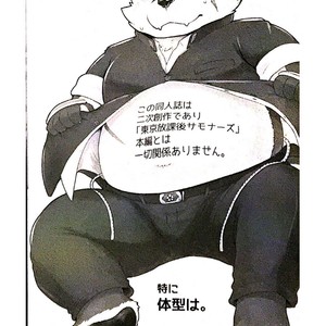 [KAKUNI (Iwano)] Inudzuka Moritaka No Taikei Wa Ke No Sei Dakena No Ka [JP] – Gay Manga sex 2