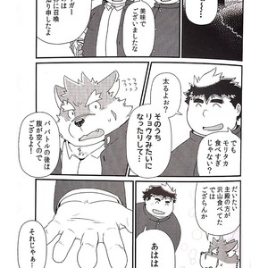 [KAKUNI (Iwano)] Inudzuka Moritaka No Taikei Wa Ke No Sei Dakena No Ka [JP] – Gay Manga sex 5
