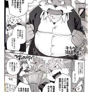 [KAKUNI (Iwano)] Inudzuka Moritaka No Taikei Wa Ke No Sei Dakena No Ka [JP] – Gay Manga sex 7