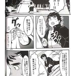 [KAKUNI (Iwano)] Inudzuka Moritaka No Taikei Wa Ke No Sei Dakena No Ka [JP] – Gay Manga sex 12