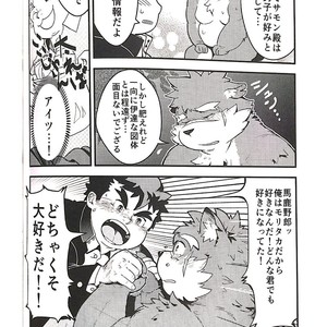 [KAKUNI (Iwano)] Inudzuka Moritaka No Taikei Wa Ke No Sei Dakena No Ka [JP] – Gay Manga sex 16
