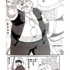 [KAKUNI (Iwano)] Inudzuka Moritaka No Taikei Wa Ke No Sei Dakena No Ka [JP] – Gay Manga sex 22