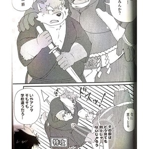 [KAKUNI (Iwano)] Inudzuka Moritaka No Taikei Wa Ke No Sei Dakena No Ka [JP] – Gay Manga sex 27