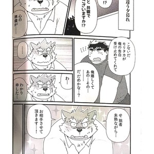 [KAKUNI (Iwano)] Inudzuka Moritaka No Taikei Wa Ke No Sei Dakena No Ka [JP] – Gay Manga sex 32