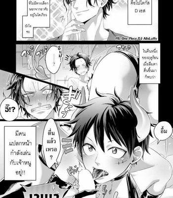 [US] Please give me another one !! ☆ONE PIECE – One Piece dj [Thai] – Gay Manga sex 2