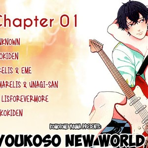 Gay Manga - [KOMOTOMI Yuuma] Youkoso New World (update c.3) [Eng] {SDS} – Gay Manga